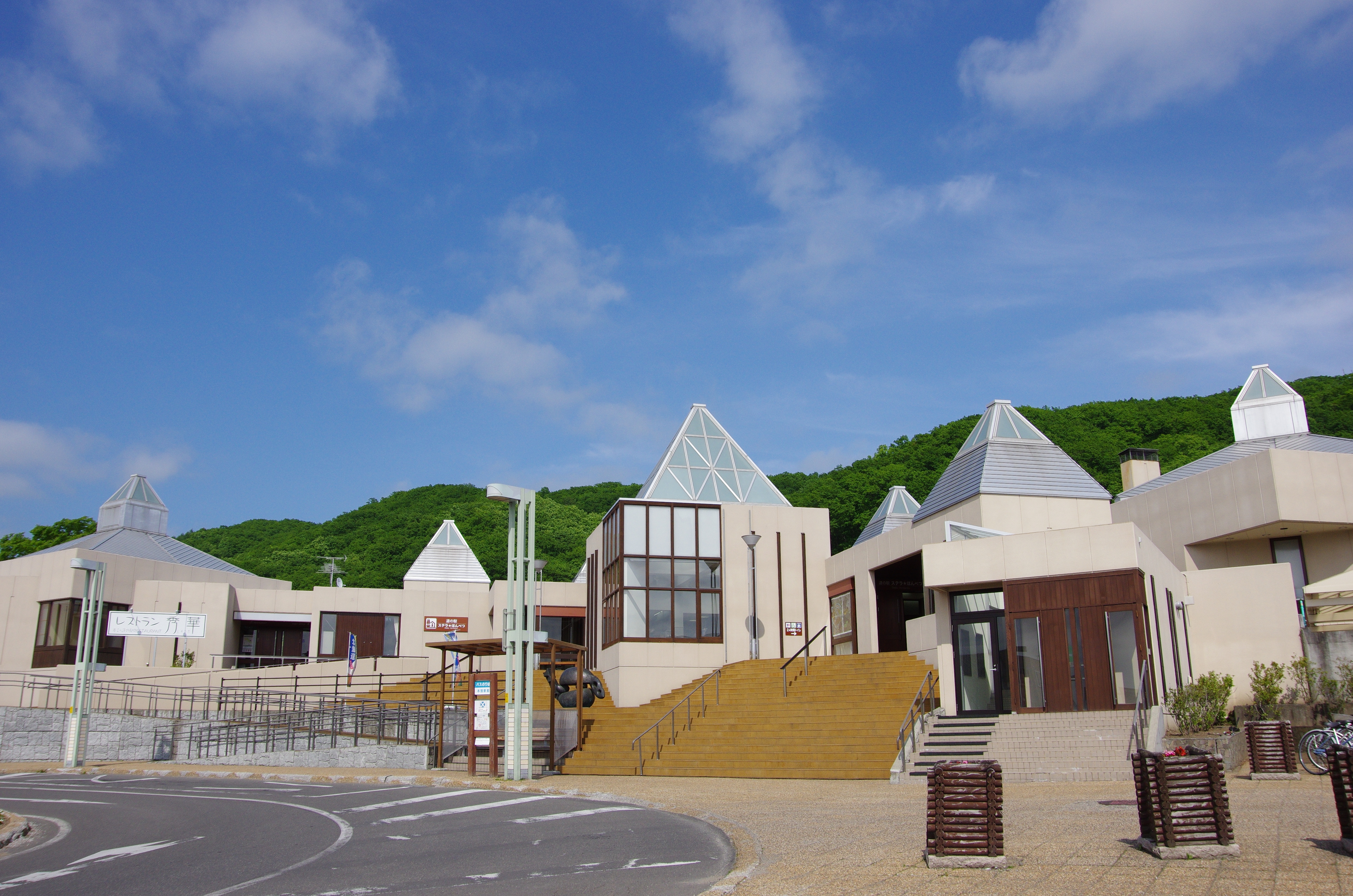 道の駅「ステラ★ほんべつ」